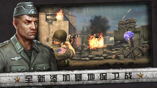 火线指令：诺曼底最新版