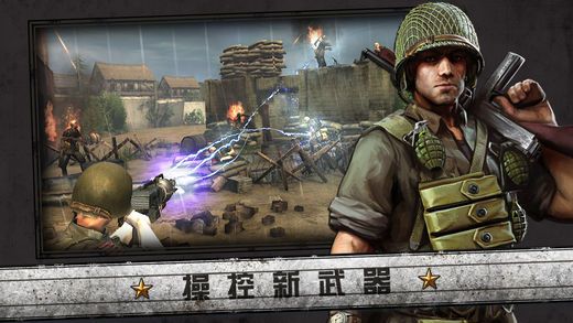 火线指令：诺曼底最新版