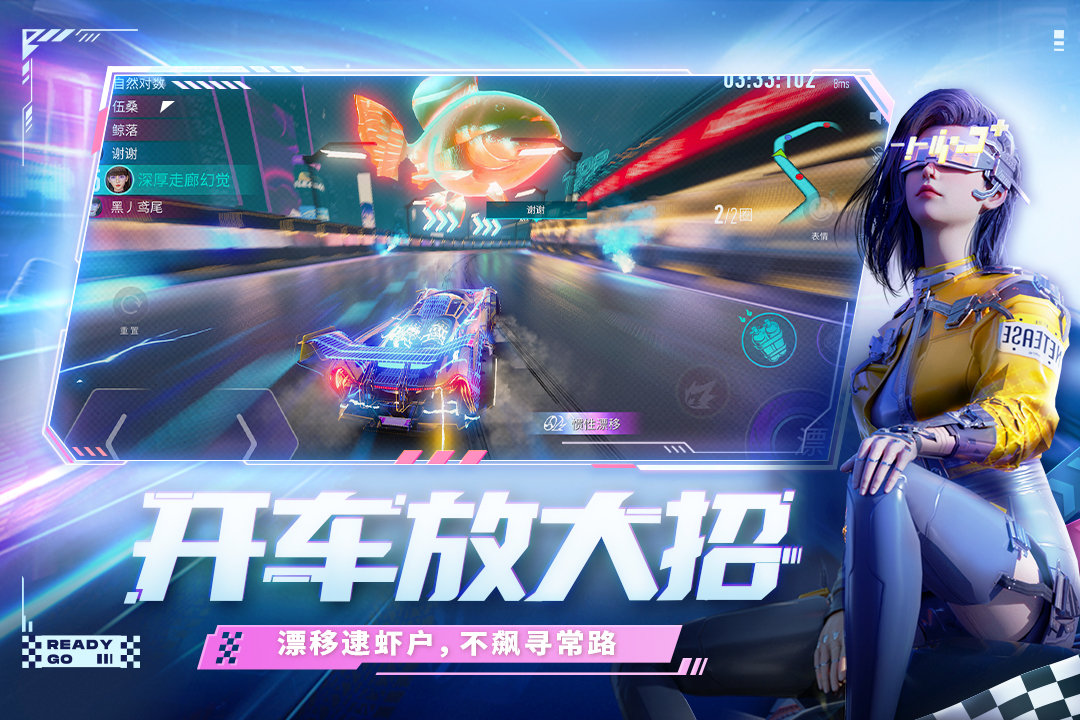 王牌竞速安卓版