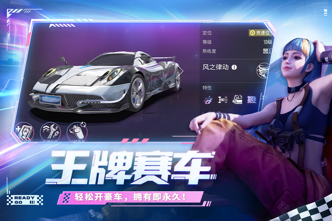 王牌竞速安卓版