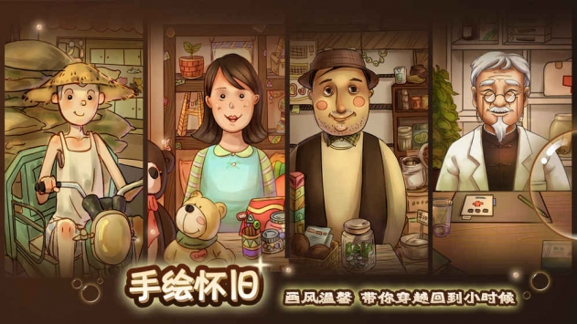辣条杂货店测试版