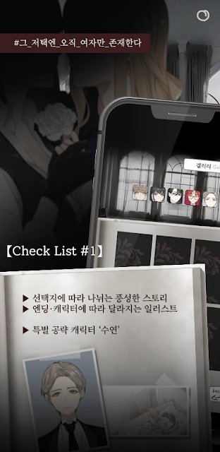 淑女与执事福利版