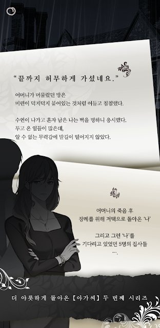 淑女与执事福利版