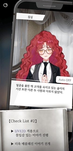 淑女与执事福利版