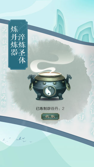 仙剑问道