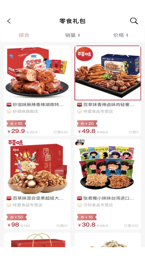 美搜生活