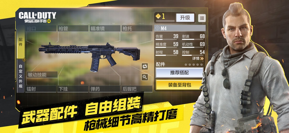 使命召唤手游2024年更新