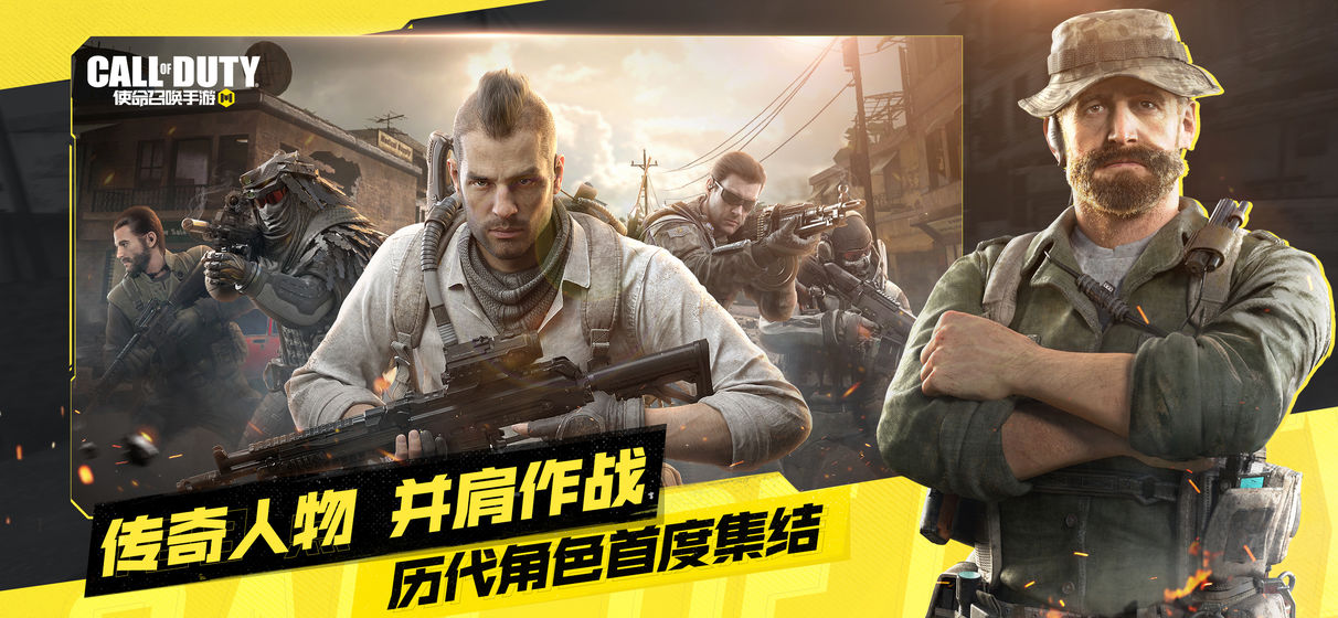 使命召唤手游2024年更新