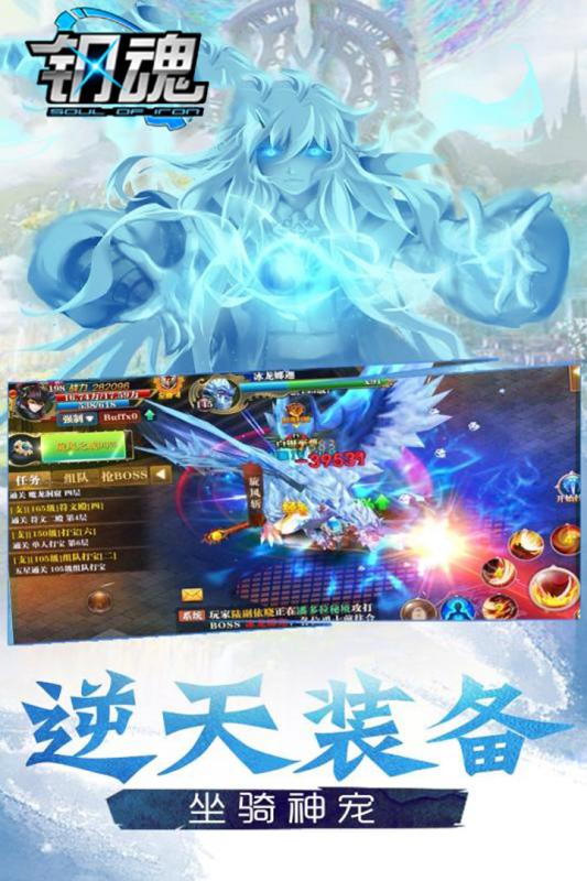 钢魂2021官方版