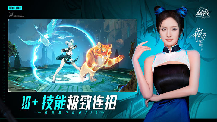晶核 星云闪耀版本