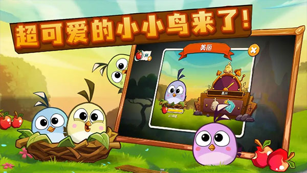愤怒的小鸟最新版