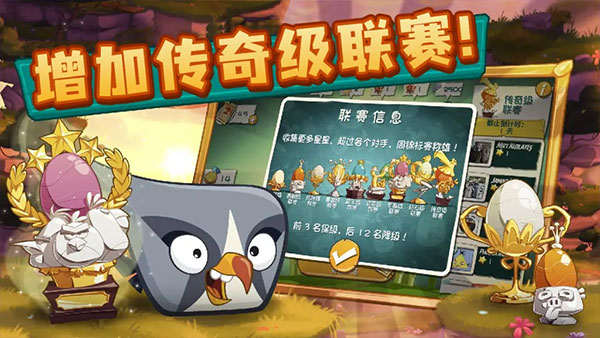 愤怒的小鸟最新版