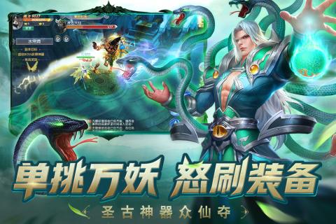 齐天记游戏2021