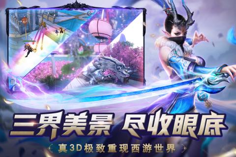 齐天记游戏2021