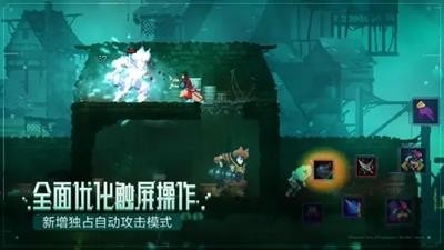 死亡细胞中文