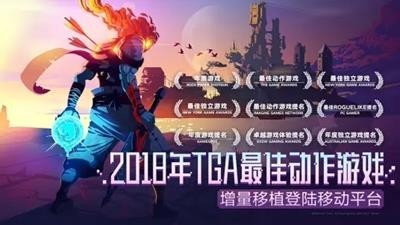 死亡细胞中文
