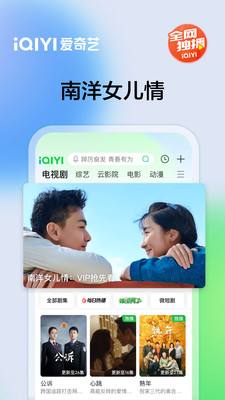 爱奇艺官方版客户端
