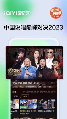 爱奇艺官方版客户端