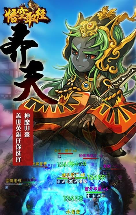 悟空取经