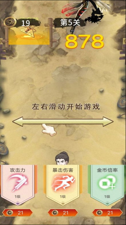 老六冲啊冲