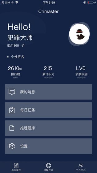 犯罪大师诡异的绑架案