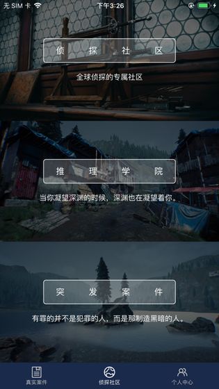 犯罪大师诡异的绑架案