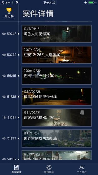 犯罪大师诡异的绑架案
