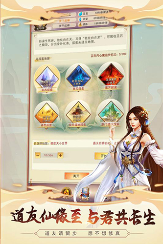 想不想修真官方版