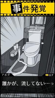 笨蛋推理2：证言最新版