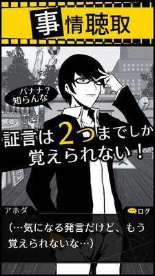 笨蛋推理2：证言最新版