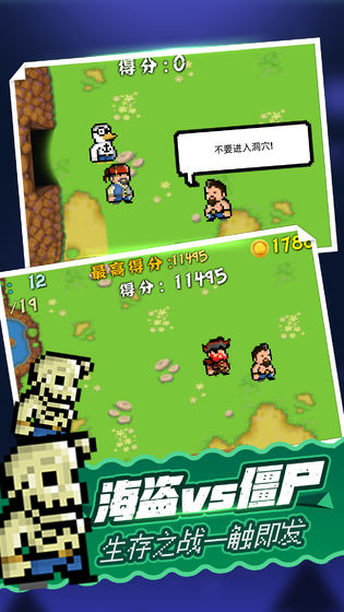 海盗大战僵尸 手机最新版