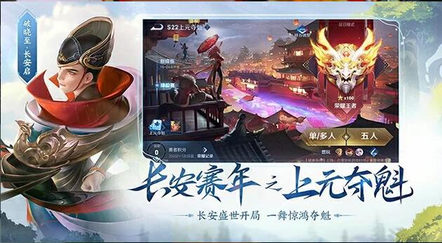 王者荣耀觉醒之战