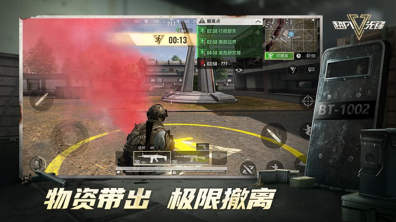 超凡先锋2023年最新版