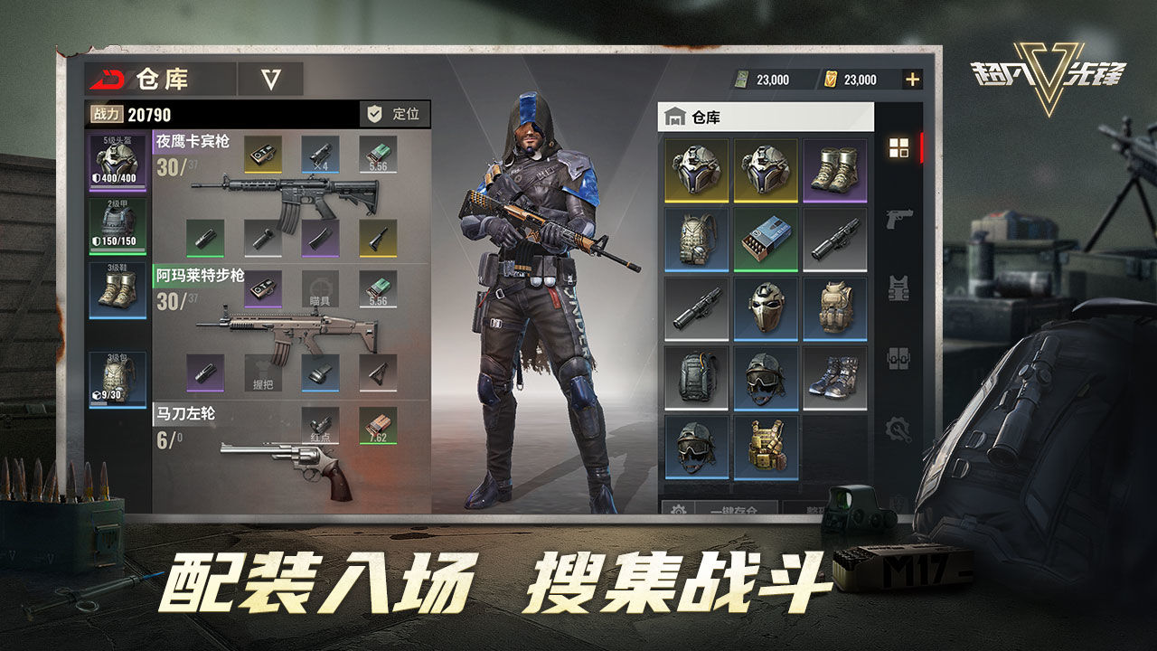 超凡先锋2023年最新版