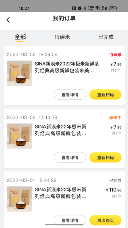 新浪米app官方版