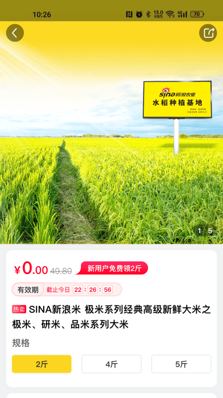 新浪米app官方版
