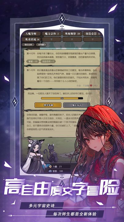 异世界转生模拟器2下载手机版