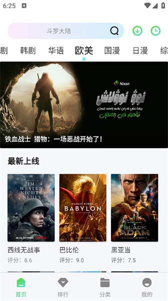 银河视频App