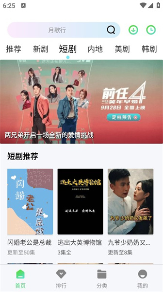 银河视频App