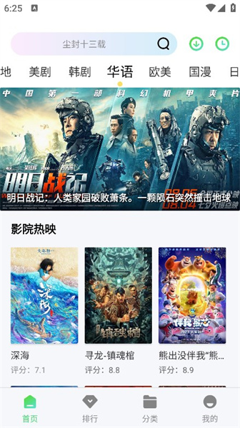 银河视频App