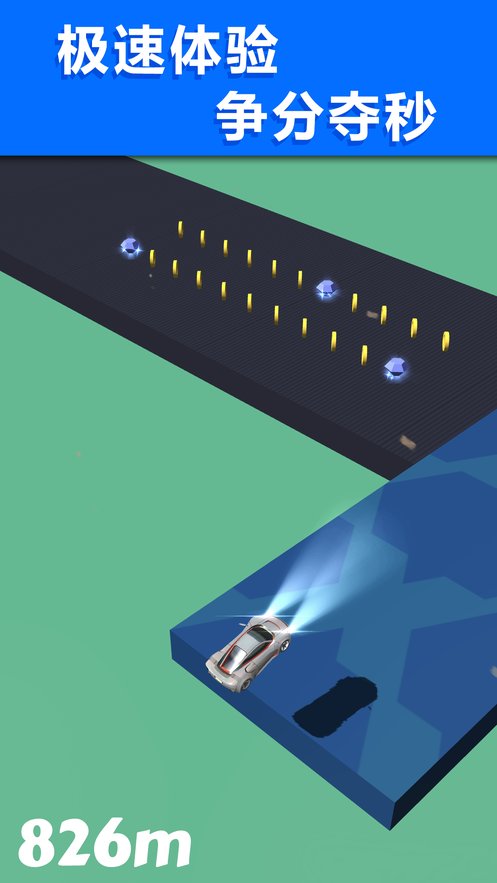 全民漂移3D