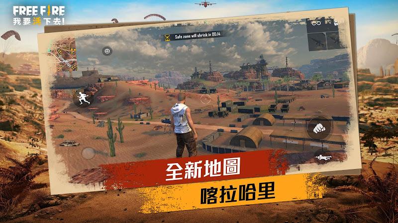 我要活下去吃鸡手游