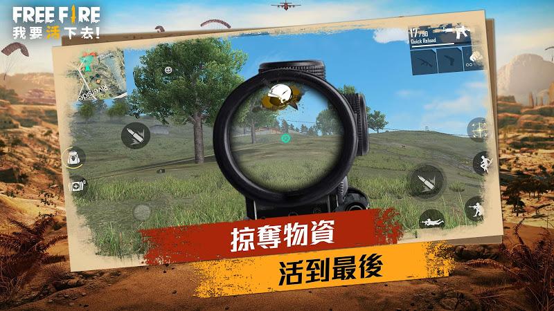 我要活下去吃鸡手游