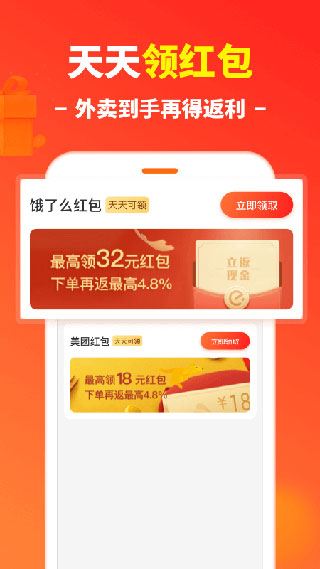 省钱快报新春版