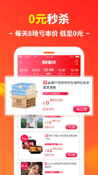 省钱快报新春版