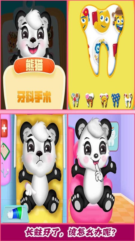 梦幻家园小医生无广告