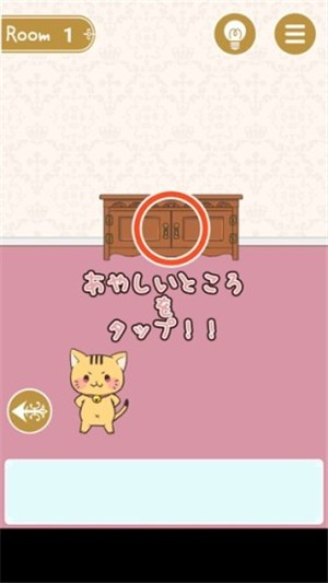猫咪逃脱大作战