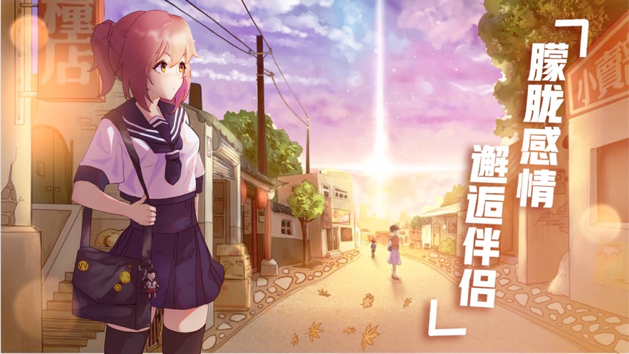 遇见梦想人生官方版