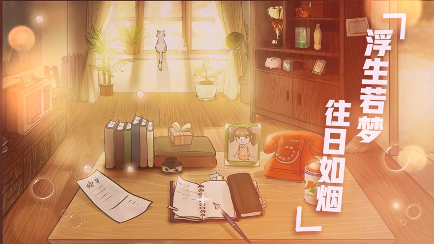 遇见梦想人生官方版
