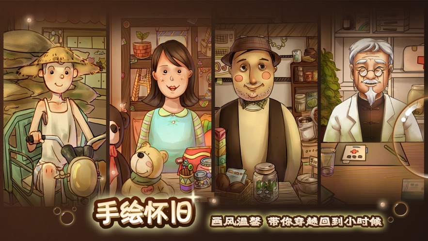 遇见梦想人生官方版